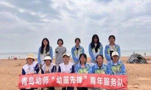 【幼师团建】“走进这片海，洁净一方天地”——我校“幼师暖阳”志愿服务队开展保护海洋志愿活动