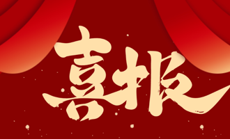 【幼师喜报】我校两名教师获评青岛市教学能手荣誉称号